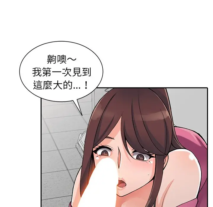 漫画《富少的贴身管家》第15话第88张图