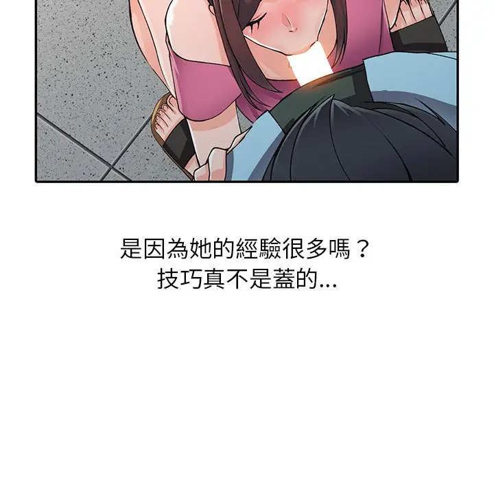 漫画《富少的贴身管家》第16话第10张图