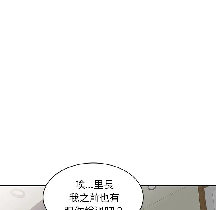 漫画《富少的贴身管家》第16话第100张图