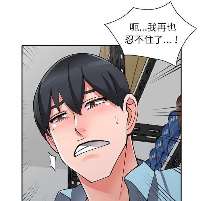 漫画《富少的贴身管家》第16话第11张图