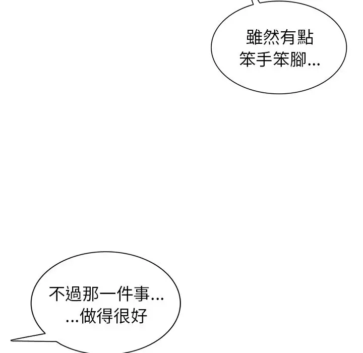 漫画《富少的贴身管家》第16话第114张图