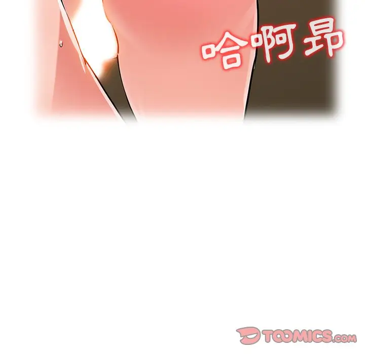 漫画《富少的贴身管家》第16话第116张图