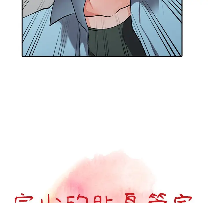 漫画《富少的贴身管家》第16话第12张图