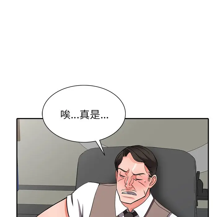 漫画《富少的贴身管家》第16话第124张图