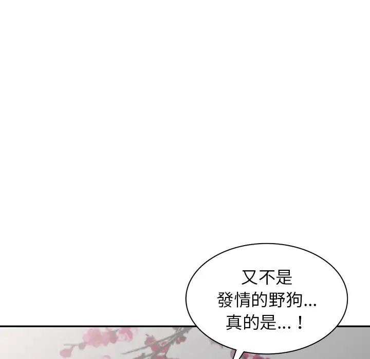 漫画《富少的贴身管家》第16话第126张图