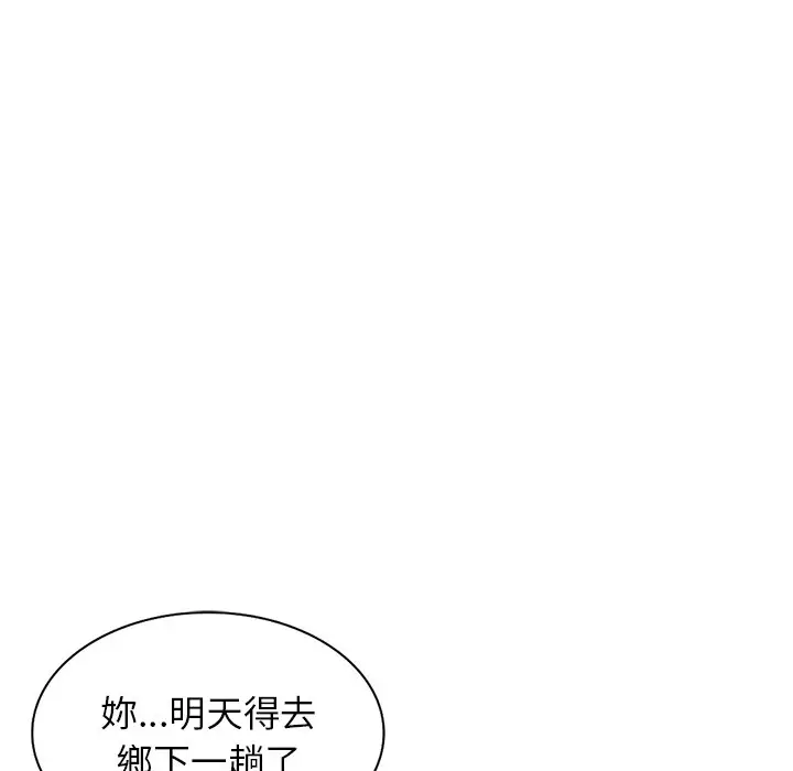 漫画《富少的贴身管家》第16话第129张图