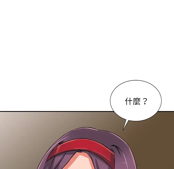 漫画《富少的贴身管家》第16话第132张图