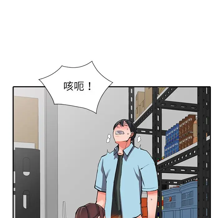 漫画《富少的贴身管家》第16话第15张图