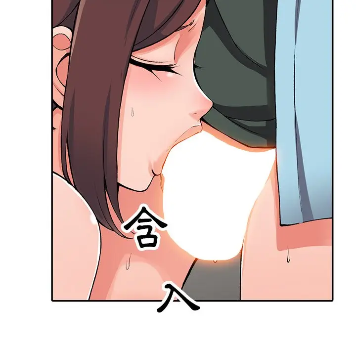 漫画《富少的贴身管家》第16话第18张图