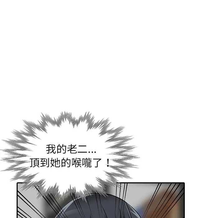 漫画《富少的贴身管家》第16话第19张图