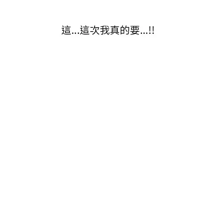 漫画《富少的贴身管家》第16话第23张图
