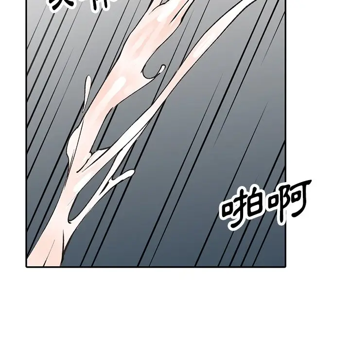 漫画《富少的贴身管家》第16话第33张图