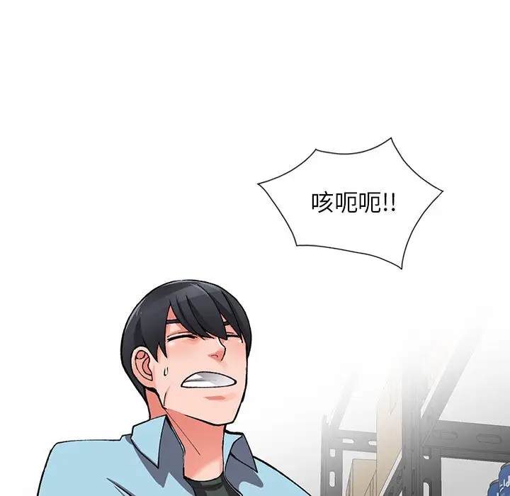 漫画《富少的贴身管家》第16话第34张图