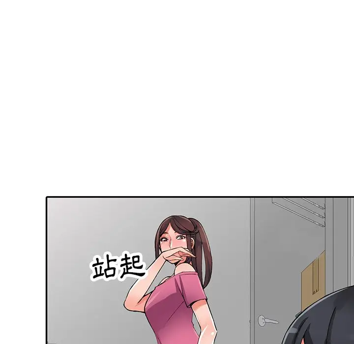 漫画《富少的贴身管家》第16话第37张图