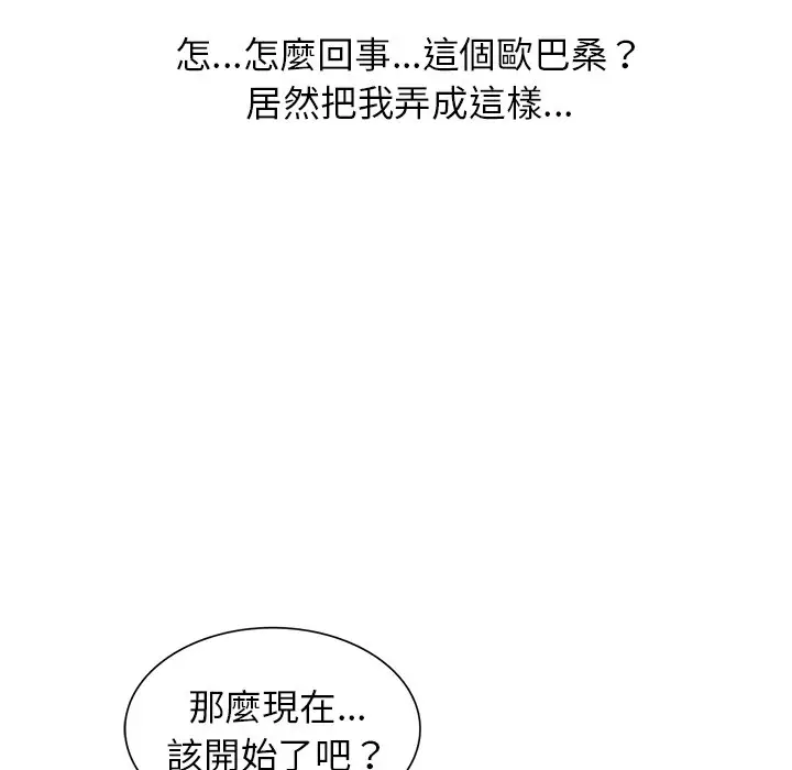 漫画《富少的贴身管家》第16话第39张图