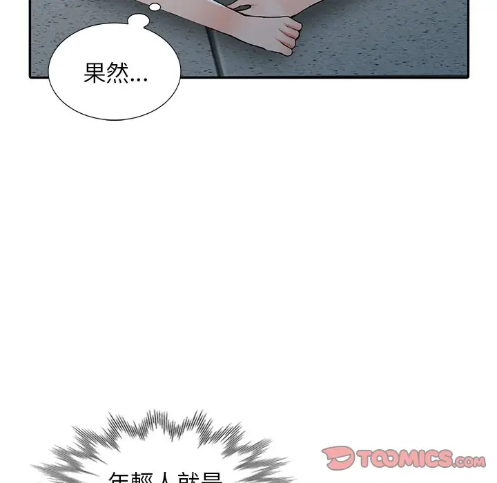 漫画《富少的贴身管家》第16话第48张图