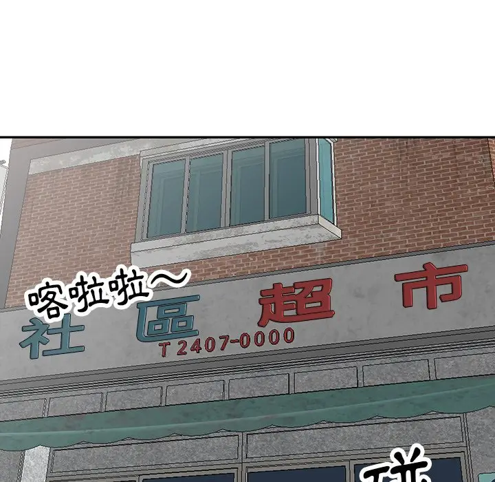 漫画《富少的贴身管家》第16话第53张图