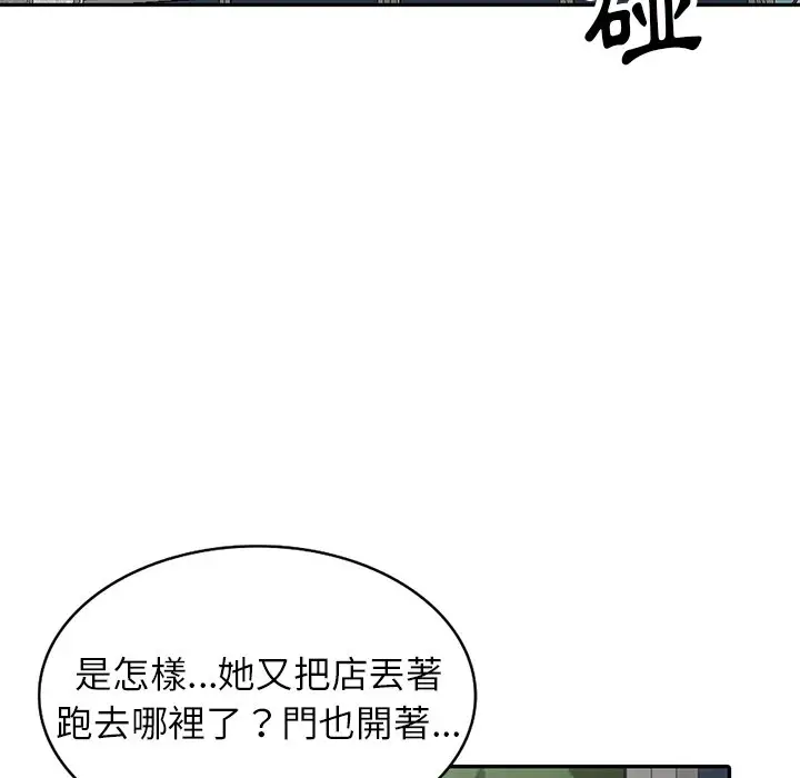 漫画《富少的贴身管家》第16话第54张图