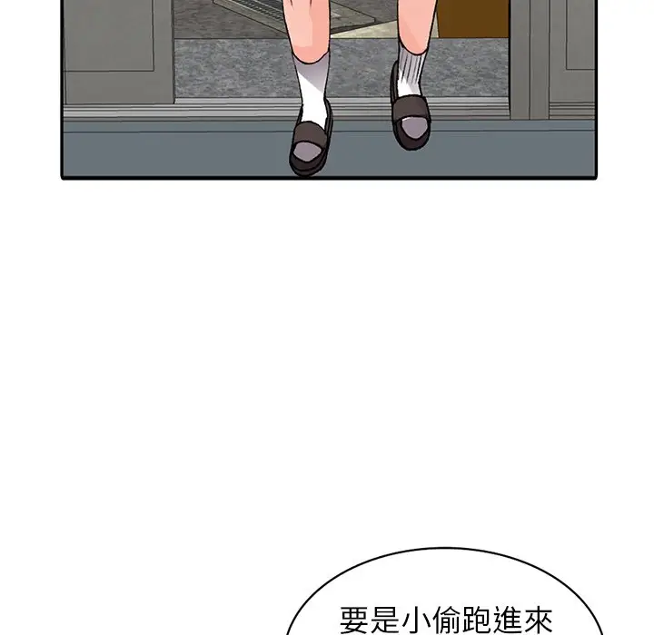 漫画《富少的贴身管家》第16话第56张图