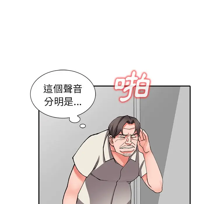 漫画《富少的贴身管家》第16话第61张图