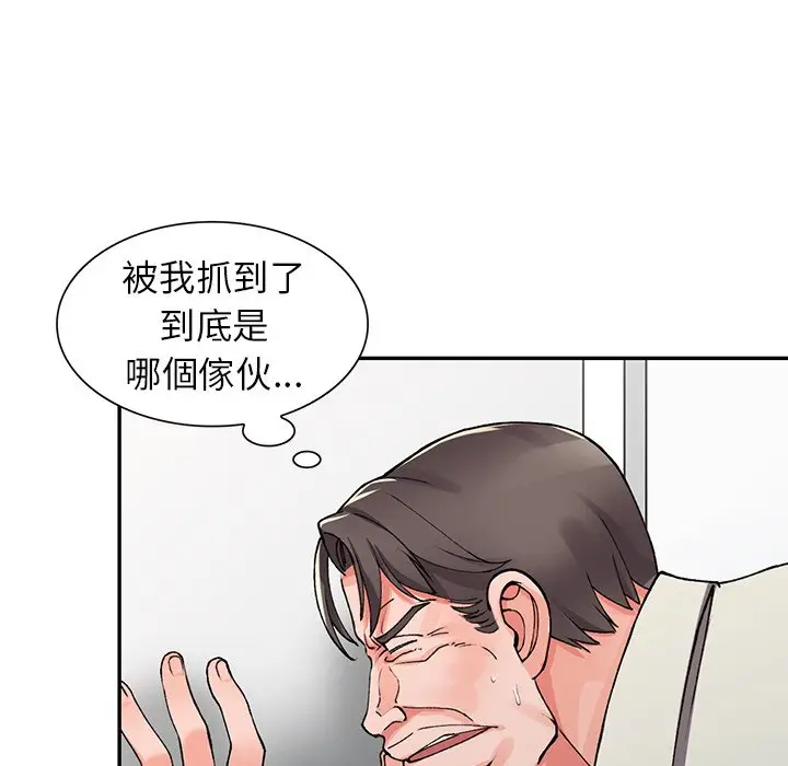 漫画《富少的贴身管家》第16话第67张图