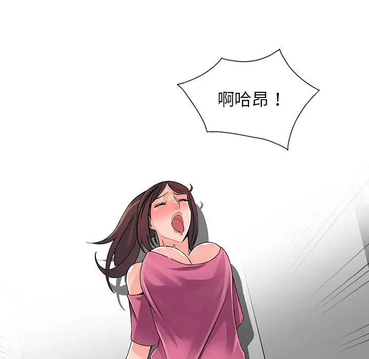 漫画《富少的贴身管家》第16话第72张图