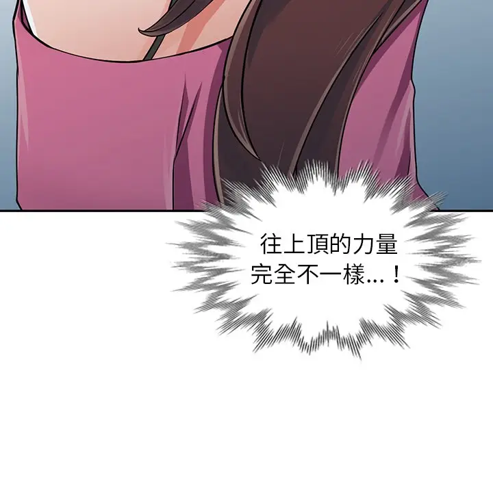 漫画《富少的贴身管家》第16话第79张图