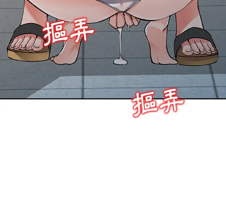 漫画《富少的贴身管家》第16话第8张图