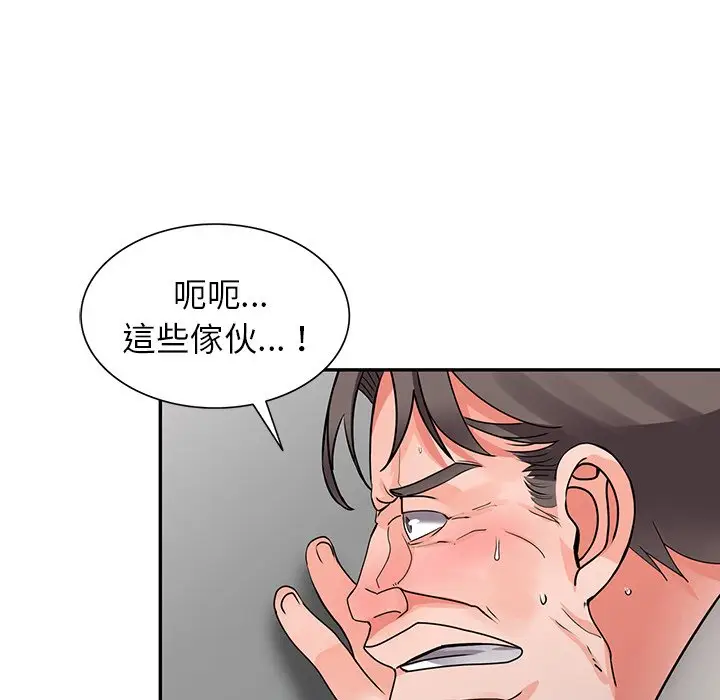 漫画《富少的贴身管家》第16话第80张图