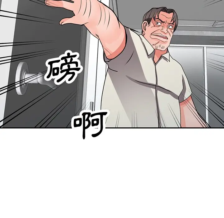 漫画《富少的贴身管家》第16话第83张图
