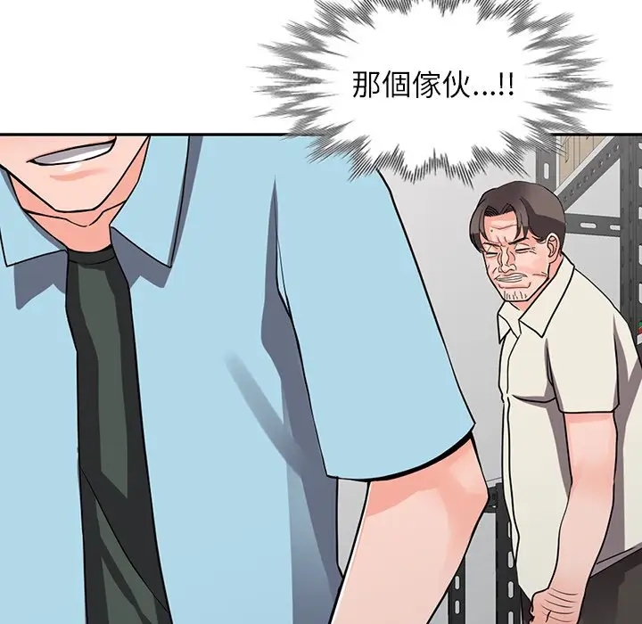 漫画《富少的贴身管家》第16话第92张图