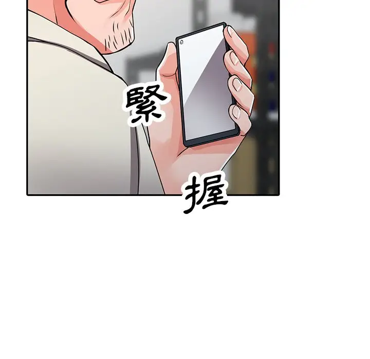 漫画《富少的贴身管家》第16话第95张图