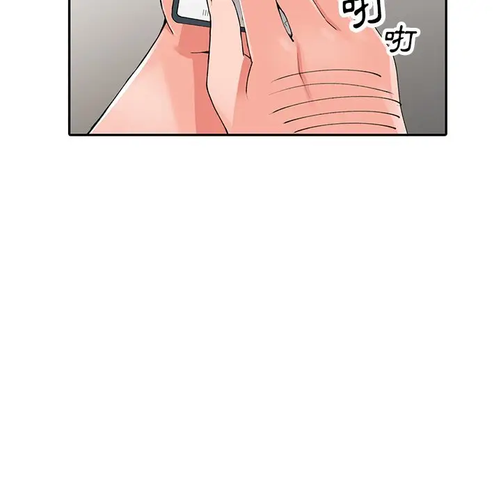 漫画《富少的贴身管家》第16话第97张图