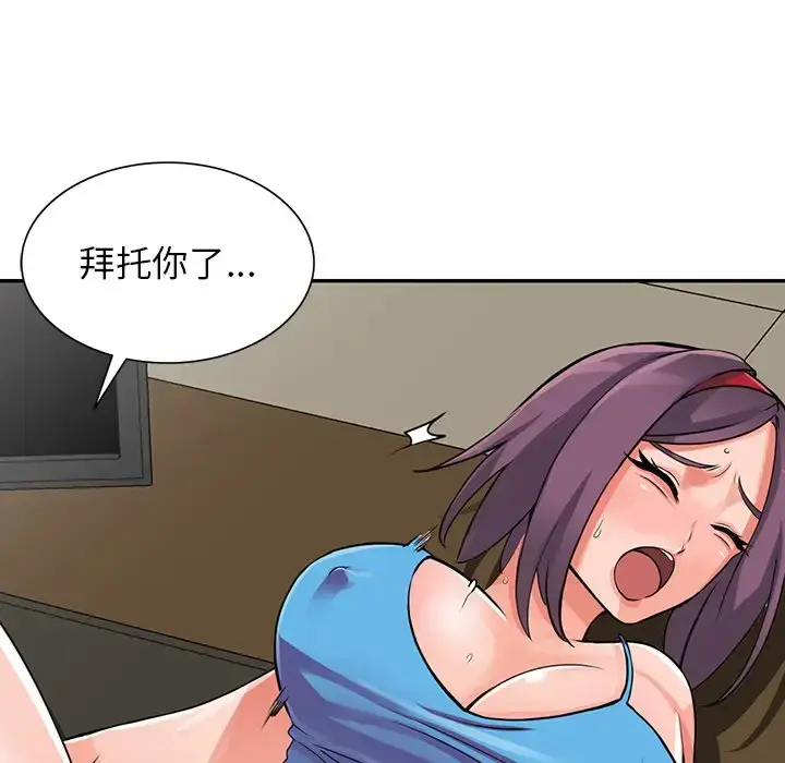 漫画《富少的贴身管家》第17话第10张图