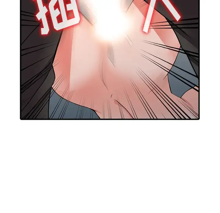 漫画《富少的贴身管家》第17话第101张图