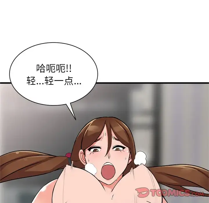 漫画《富少的贴身管家》第17话第102张图