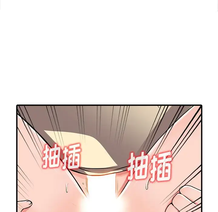 漫画《富少的贴身管家》第17话第107张图