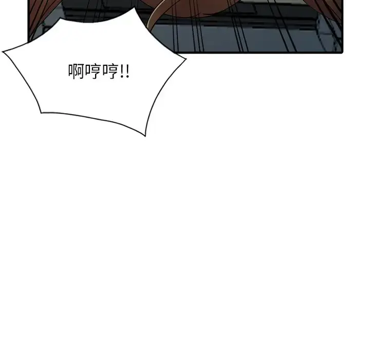 漫画《富少的贴身管家》第17话第109张图