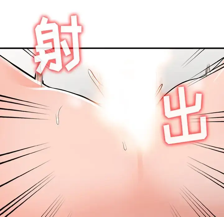 漫画《富少的贴身管家》第17话第110张图