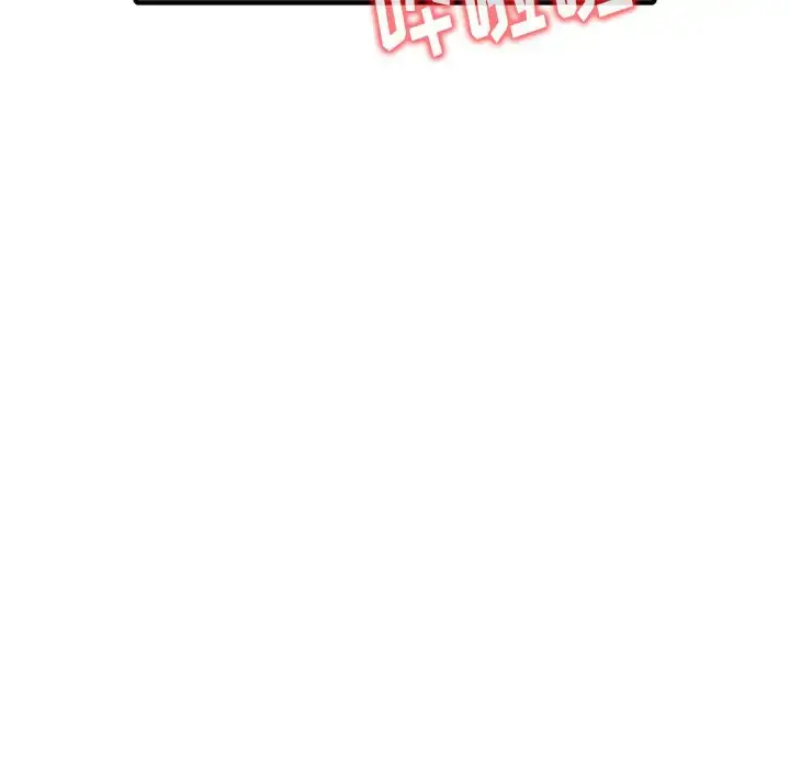 漫画《富少的贴身管家》第17话第116张图