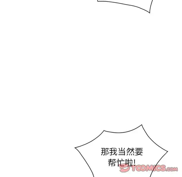 漫画《富少的贴身管家》第17话第12张图
