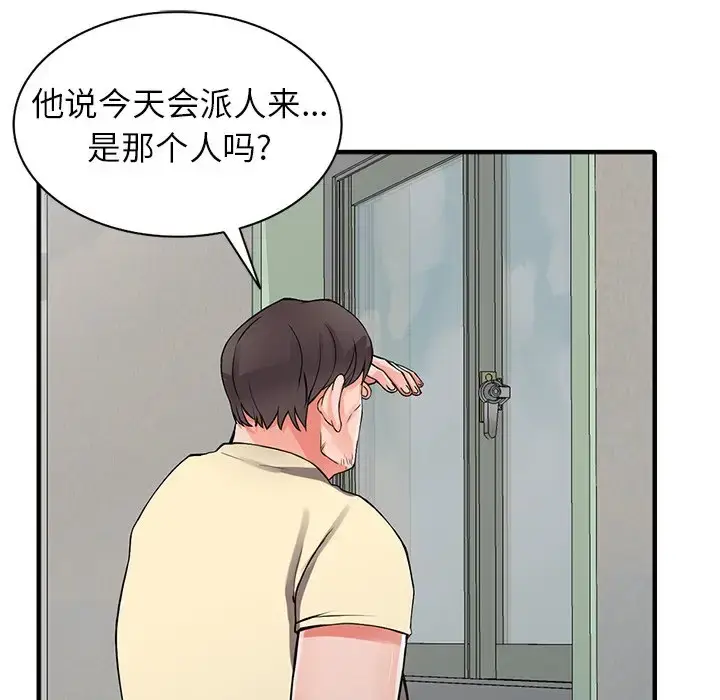 漫画《富少的贴身管家》第17话第124张图