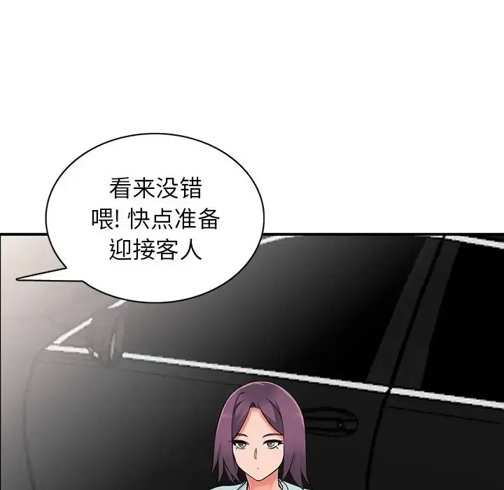 漫画《富少的贴身管家》第17话第126张图