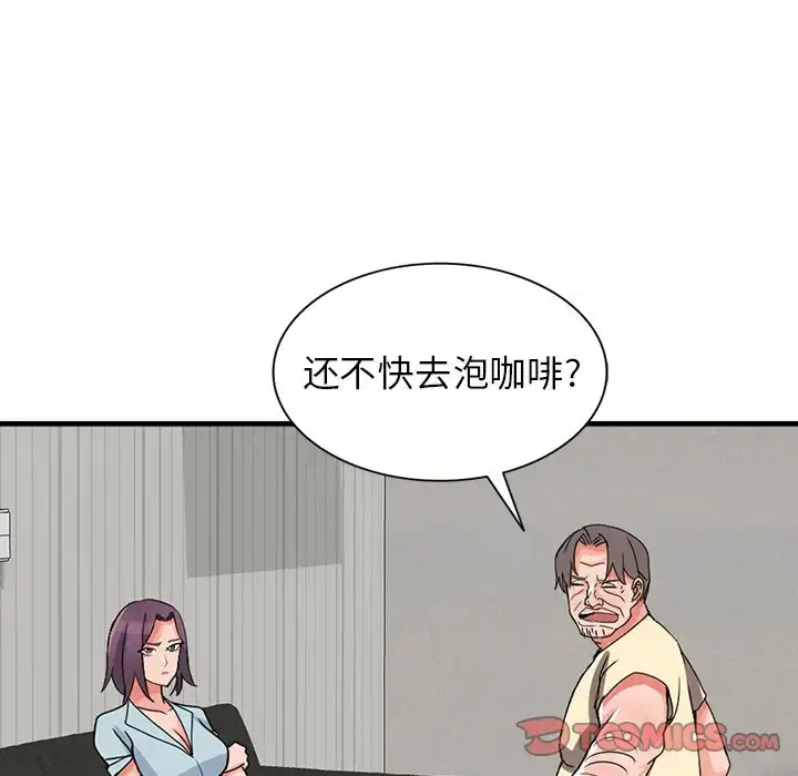 漫画《富少的贴身管家》第17话第129张图
