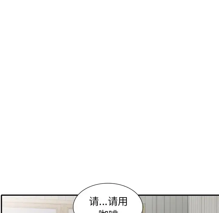 漫画《富少的贴身管家》第17话第131张图