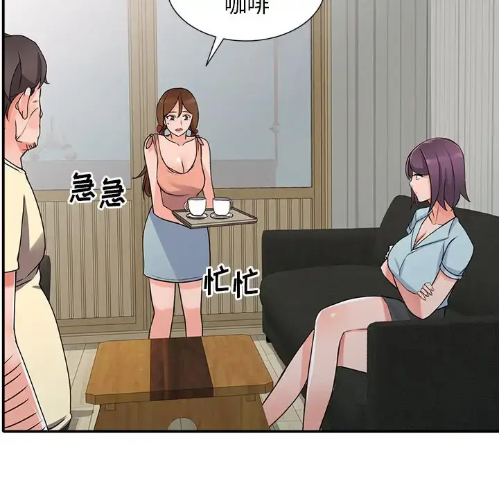 漫画《富少的贴身管家》第17话第132张图