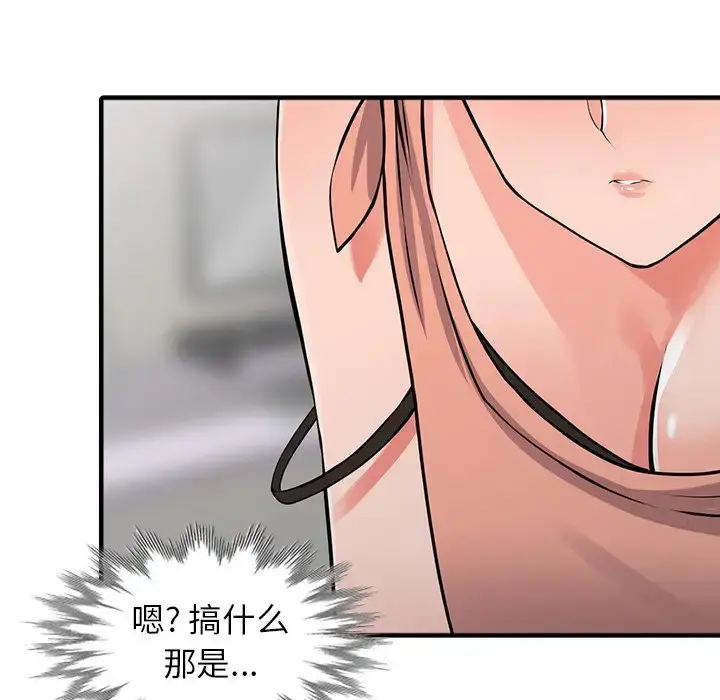 漫画《富少的贴身管家》第17话第134张图