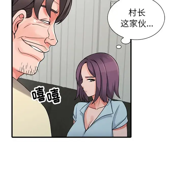 漫画《富少的贴身管家》第17话第136张图