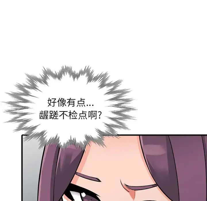漫画《富少的贴身管家》第17话第137张图