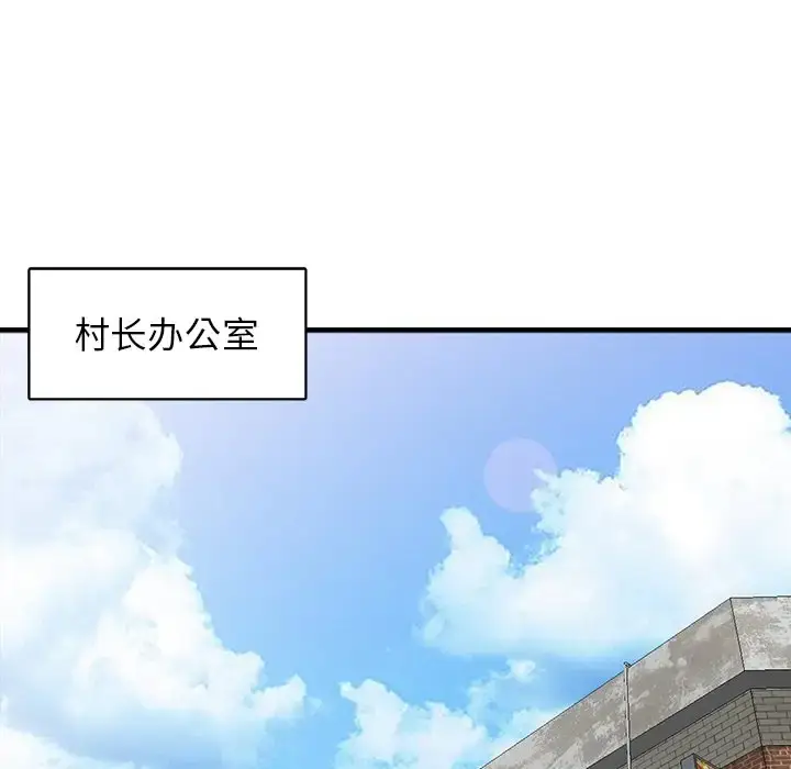 漫画《富少的贴身管家》第17话第17张图